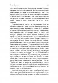 Кишенькова магія. Історія книжок і читачів — Емма Сміт #18
