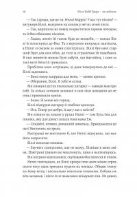 Дев'ятнадцять сходинок — Міллі Боббі Браун #9