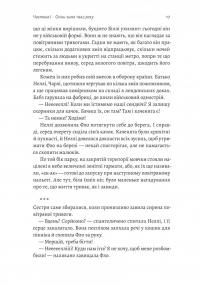 Дев'ятнадцять сходинок — Міллі Боббі Браун #10