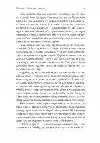 Дев'ятнадцять сходинок — Міллі Боббі Браун #12