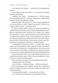 Дев'ятнадцять сходинок — Міллі Боббі Браун #14