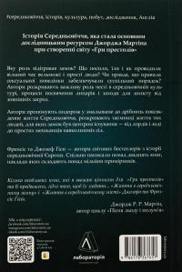 Життя у середньовічному замку — Френсіс Гіс,Джозеф Гіс #2