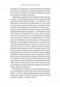 Життя у середньовічному замку — Френсіс Гіс,Джозеф Гіс #9