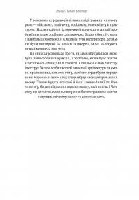 Життя у середньовічному замку — Френсіс Гіс,Джозеф Гіс #12