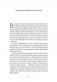 Життя у середньовічному замку — Френсіс Гіс,Джозеф Гіс #13