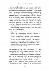 Життя у середньовічному замку — Френсіс Гіс,Джозеф Гіс #14