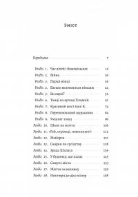 Піаніст. Надзвичайна історія виживання — Владислав Шпільман #2