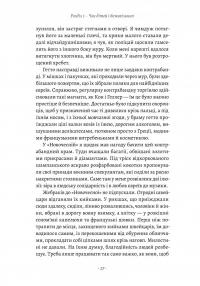Піаніст. Надзвичайна історія виживання — Владислав Шпільман #6