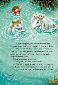 Маленька одноріжка Зіронька. Історії з Лісу Мрій — Міла Берґ #3
