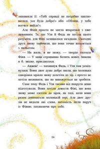 Маленька одноріжка Зіронька. Історії з Лісу Мрій — Міла Берґ #7