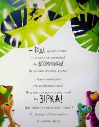 Гекон Гекуня і відлуння — Рейчел Брайт #12