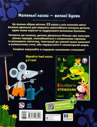 Казковими стежками. Том 1 #2