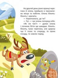 Казковими стежками. Том 1 #8