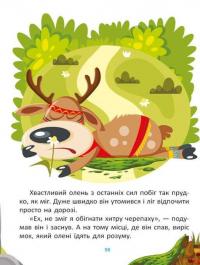 Казковими стежками. Том 1 #9