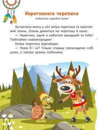 Казковими стежками. Том 1 #10