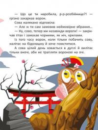 Казковими стежками. Том 1 #13