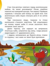 Казковими стежками. Том 2 #11
