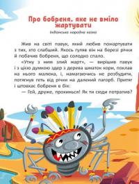 Казковими стежками. Том 2 #12