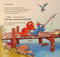 Малюки-динозаврики. Як Расмус і Тіммі ловили крабів — Ларс Мелє #14