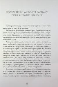 Жінка в білому — Уильям Уилки Коллинз #9