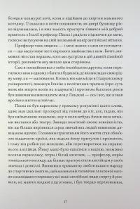 Жінка в білому — Уильям Уилки Коллинз #13