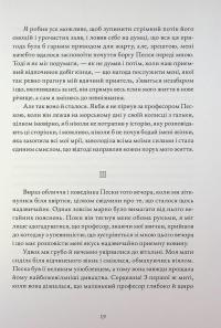Жінка в білому — Уильям Уилки Коллинз #15