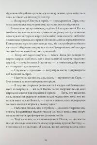 Жінка в білому — Уильям Уилки Коллинз #17