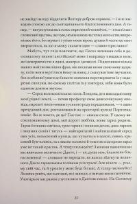 Жінка в білому — Уильям Уилки Коллинз #18