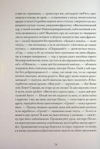 Жінка в білому — Уильям Уилки Коллинз #20