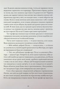 Жінка в білому — Уильям Уилки Коллинз #21