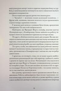 Жінка в білому — Уильям Уилки Коллинз #22