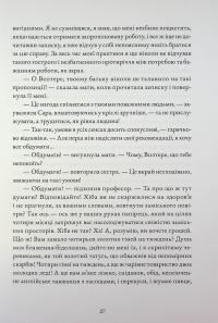Жінка в білому — Уильям Уилки Коллинз #23
