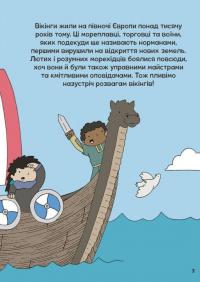 Пригоди вікінгів. Книжка із завданнями — Джен Аллістон #3