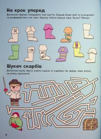 Пригоди піратів. Книжка із завданнями — Джен Аллістон #7
