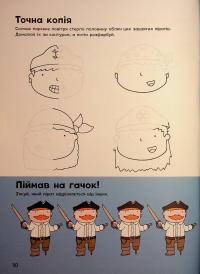 Пригоди піратів. Книжка із завданнями — Джен Аллістон #11