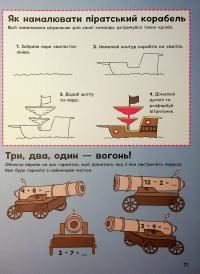 Пригоди піратів. Книжка із завданнями — Джен Аллістон #12