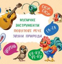 Перші звуки — Ірина Сонечко #10