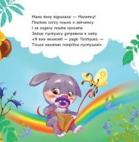 Потрібна книжка — Геннадій Меламед #8