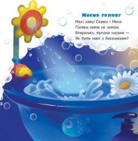 Потрібна книжка — Геннадій Меламед #15
