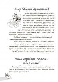 Казки, які навчають та виховують. Хрестоматія для читання дітям дошкільного та молодшого шкільного віку — Ольга Харченко #10