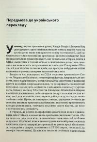 Перегони між освітою і технологіями — Клаудія Голдін,Лоуренс Кац #5