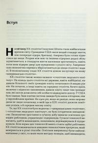 Перегони між освітою і технологіями — Клаудія Голдін,Лоуренс Кац #7