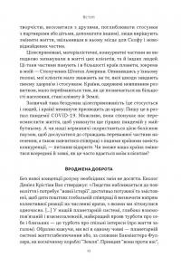 Немає поганих частин. Як відновити цілісність і вилікуватися від травм — Річард Шварц #9
