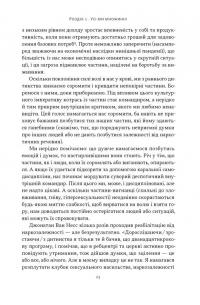 Немає поганих частин. Як відновити цілісність і вилікуватися від травм — Річард Шварц #17