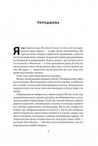 Суперкомунікатори. Як знайти спільну мову зі скептиками, суддями і шпигунами — Чарльз Дюгіґґ #4