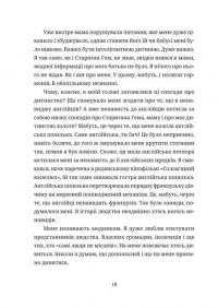 Забавки з плоті та крові. Сарабанда банди Сари. Нова стара баба — Лариса Денисенко #2
