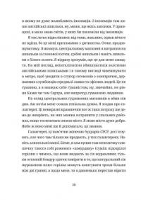 Забавки з плоті та крові. Сарабанда банди Сари. Нова стара баба — Лариса Денисенко #4