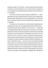 Забавки з плоті та крові. Сарабанда банди Сари. Нова стара баба — Лариса Денисенко #10
