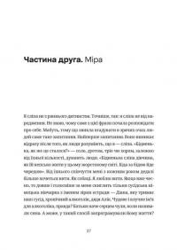 Забавки з плоті та крові. Сарабанда банди Сари. Нова стара баба — Лариса Денисенко #11