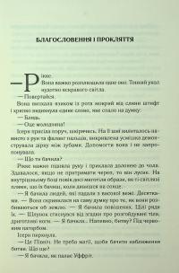 Трохи ненависті. Книга 1 — Джо Аберкромбі #6